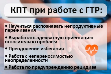 Лечение тревожного расстройства в Тюмени
